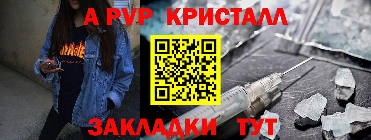 Заречный  Alpha PVP крисы CK  Вход с VPN  APVP VHQ 