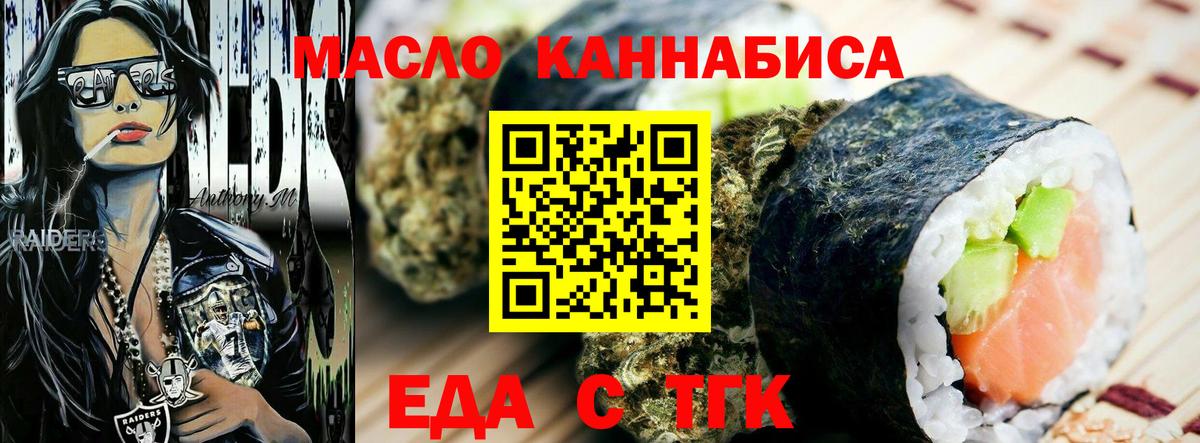 Заречный  Печенье с ТГК конопля  Вход с VPN 