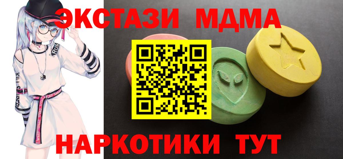 Заречный  Ecstasy VHQ  ЭКСТАЗИ  hydra ссылки  Экстази XTC  Вход с VPN 