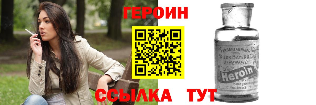 ГЕРОИН Афган  Вход с VPN  Заречный 
