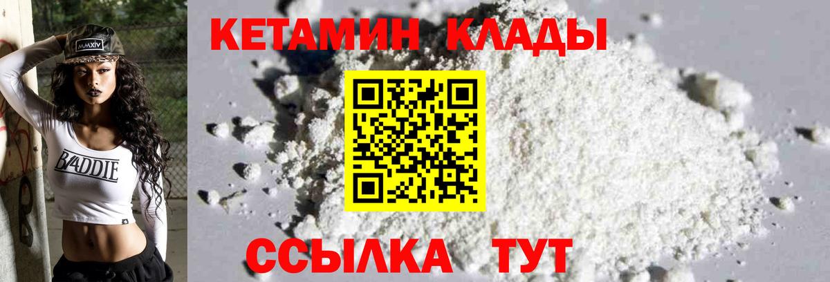 Заречный  КЕТАМИН ketamine  КЕТАМИН VHQ  Вход с VPN 