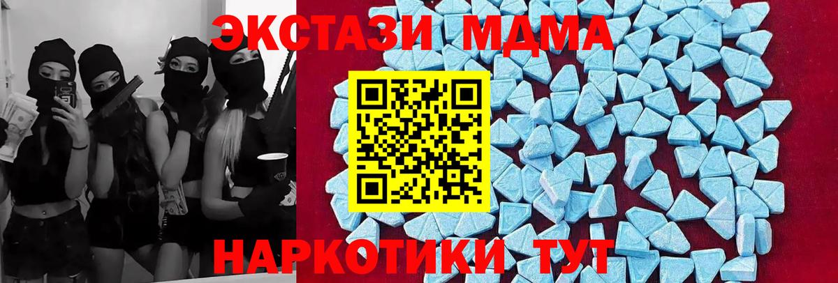 MDMA VHQ Заречный