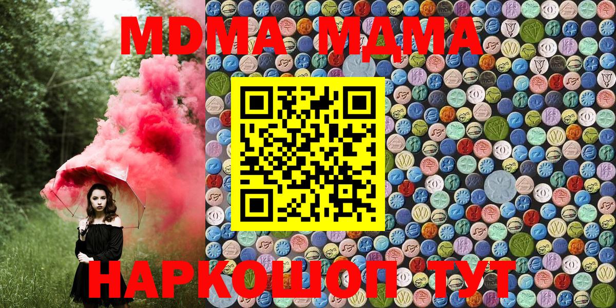 MDMA VHQ  МДМА кристаллы  Вход с VPN  Заречный 