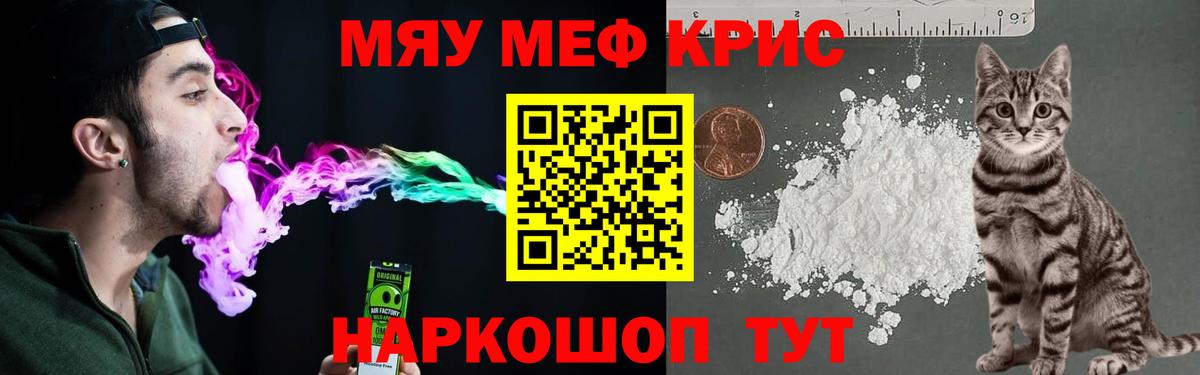 Меф mephedrone  Вход с VPN  Меф  Заречный  МЕФ mephedrone 