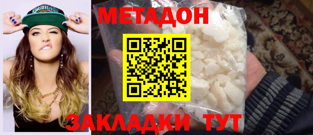 Метадон methadone Заречный