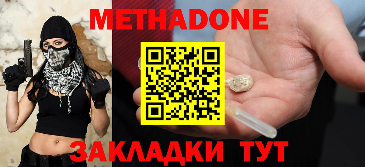   как войти  Вход с VPN  Метадон белоснежный  Заречный  МЕТАДОН methadone 