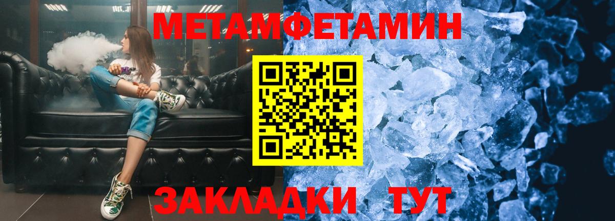 Метамфетамин винт  Вход с VPN  Метамфетамин  Заречный 