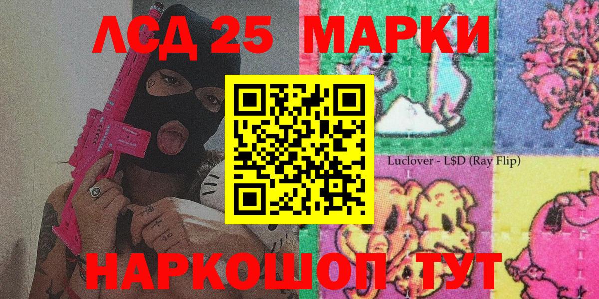 Марки NBOMe 1500мкг Заречный